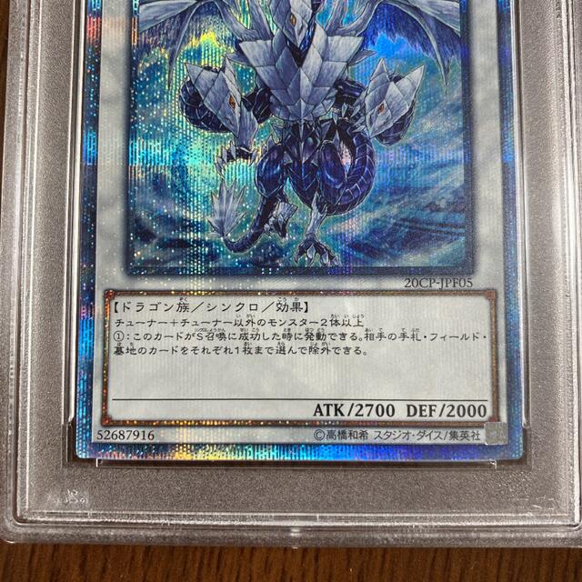 専用【psa10】遊戯王 氷結界の龍 トリシューラ 20th シークレット 専用【psa10】遊戯王 氷結界の龍 トリシューラ 20th シークレット