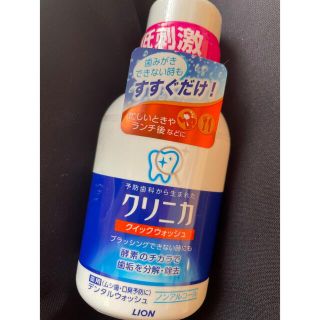 ライオン(LION)のクリニカ クイックウォッシュ 80ml(マウスウォッシュ/スプレー)