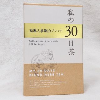 セイカツノキ(生活の木)の生活の木 私の30日茶 高麗人参剛力ブレンド 30包　新品(健康茶)