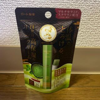 メンソレータム(メンソレータム)の♡様 専用☆メンソレータム メルティクリームリップ 抹茶(2.4g)(リップケア/リップクリーム)