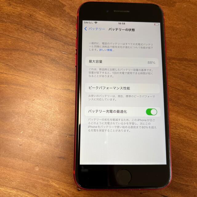 iPhone8 64GB レッド 本体