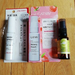 シセイドウ(SHISEIDO (資生堂))のマスクスプレー　3種(日用品/生活雑貨)