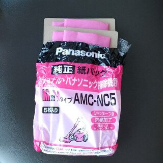 パナソニック(Panasonic)のPanasonic　掃除機用紙パック　AMC-NC5(掃除機)