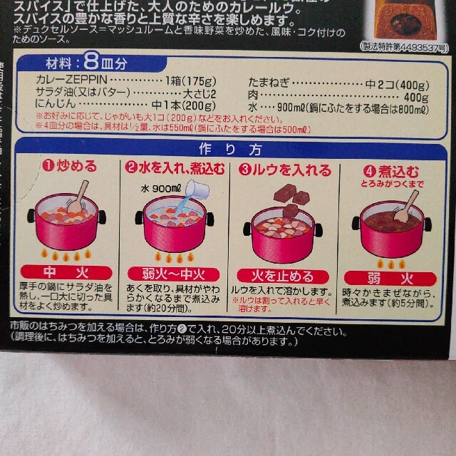 江崎グリコ カレーZEPPIN 辛口 2個 絶品 【☆安心の定価販売☆】