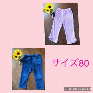 エニィファム(anyFAM)の（値下げ）可愛いパンツ2点セット(サイズ80)(パンツ)