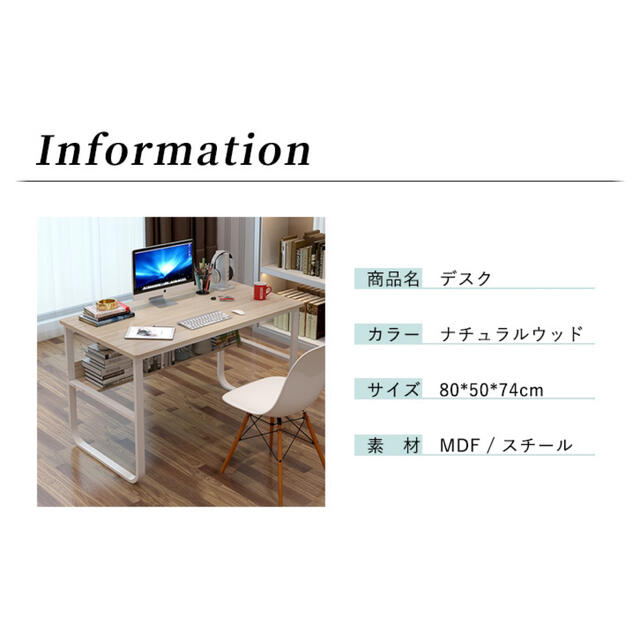 パソコンデスク I字型 省スペース おしゃれ シンプル 収納棚付き 幅80㎝ 6