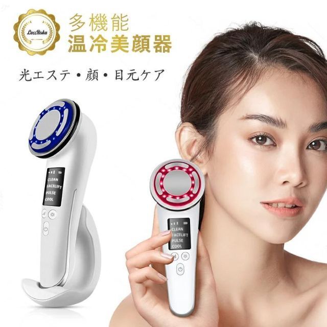 美顔器 RF温冷美顔器 イオン導入 目元ケア　リフトアップ　光エステ