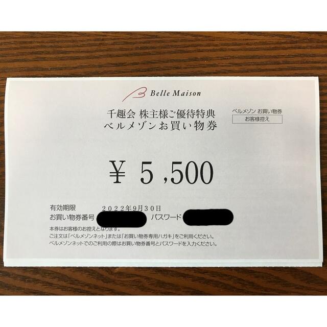 ベルメゾン - 千趣会 ベルメゾン 株主優待 5,500円分の通販 by ソダシ ...
