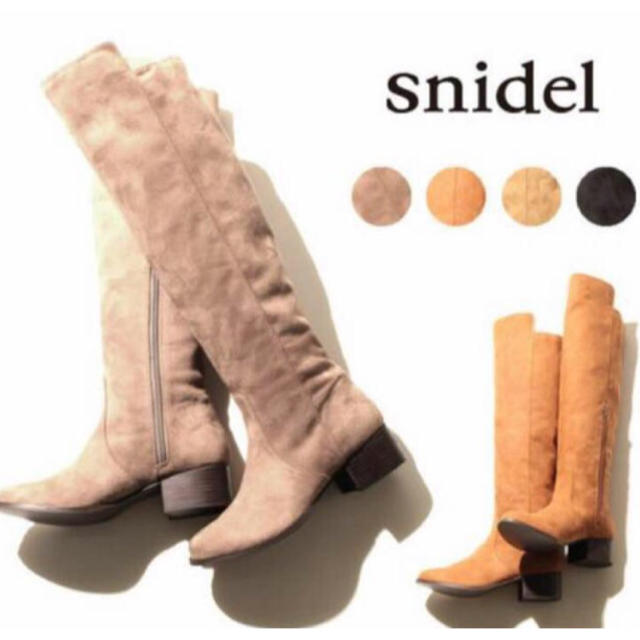 SNIDEL(スナイデル)のsnidel ブーツ レディースの靴/シューズ(ブーツ)の商品写真