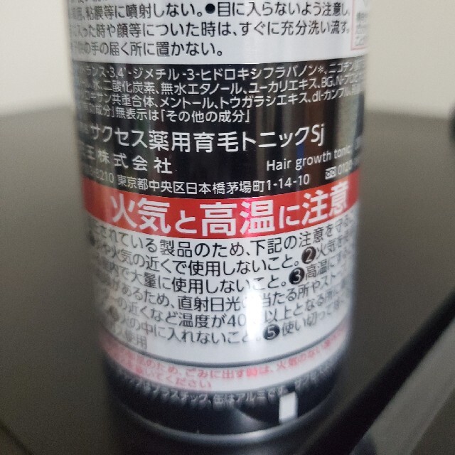 花王(カオウ)のサクセス 薬用育毛トニック ボリュームケア 無香料 180g×4個 コスメ/美容のヘアケア/スタイリング(スカルプケア)の商品写真