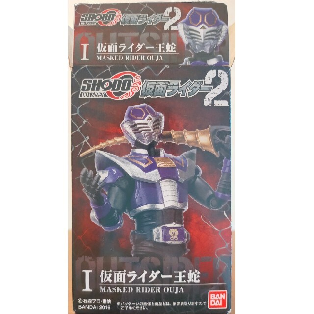 BANDAI(バンダイ)の掌動 • 仮面ライダー王蛇 エンタメ/ホビーのフィギュア(特撮)の商品写真