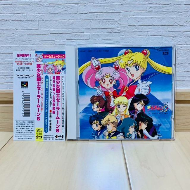 激レア 美少女戦士セーラームーンS スーパーファミコン版 サントラ CD