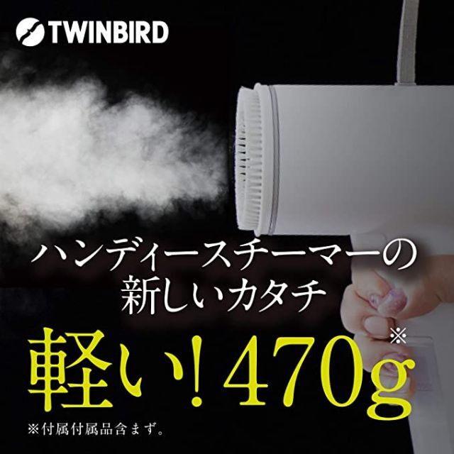 TWINBIRD(ツインバード)のツインバード ハンディースチーマー 軽量 ホワイト SA-D096W インテリア/住まい/日用品の日用品/生活雑貨/旅行(その他)の商品写真