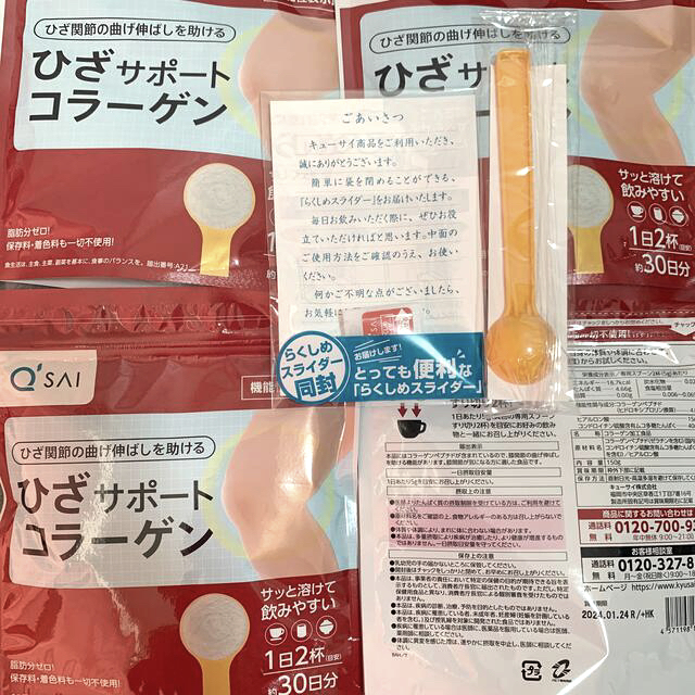 キューサイ ひざサポートコラーゲン 4袋健康食品