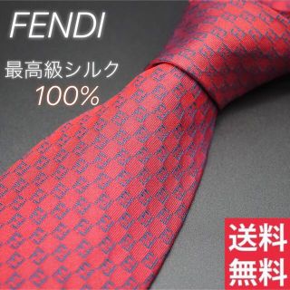 フェンディ(FENDI)の【ロゴ入り】　最高級シルク100% FENDI メンズ　人気色　ネクタイ(ネクタイ)