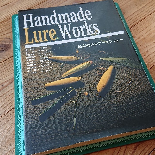 12月スーパーSALE 15％OFF】 Handmade lure 最高峰のルアークラフト