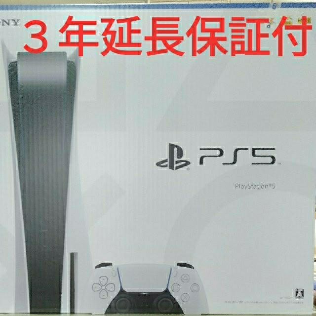 新品 未使用 未開封 プレイステーション５本体　３年延長保証付