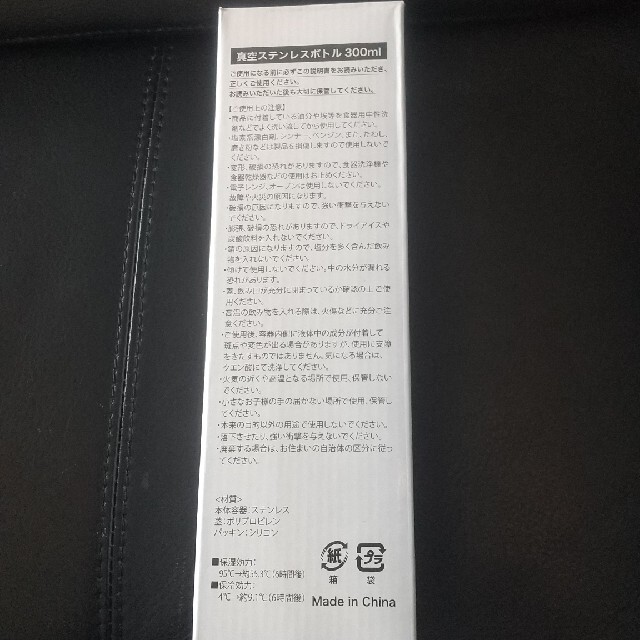 真空ステンレスボトル 300ml Red cross インテリア/住まい/日用品のキッチン/食器(タンブラー)の商品写真