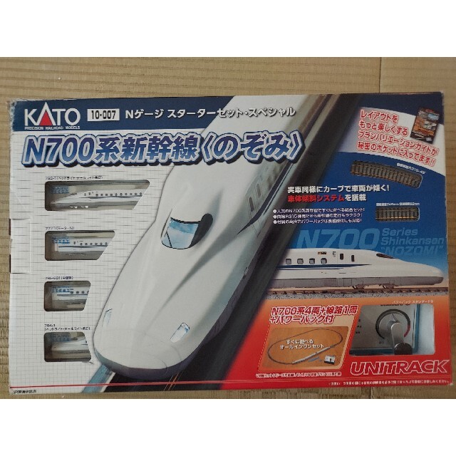 N700系のぞみ　KATO Nゲージスターターキット＋　４両増結、レールセッ