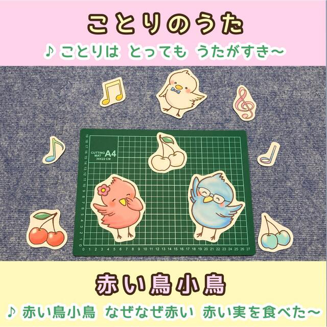 保育　【春A＆梅雨のうた パネルシアター】未カット　誕生会　出し物　4月　春