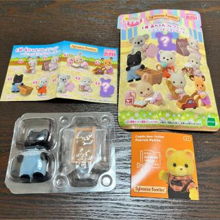 エポックシャ(EPOCH)のシルバニアファミリー　赤ちゃんコレクション　ショッピングシリーズ(ぬいぐるみ/人形)