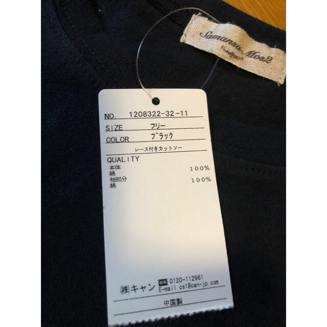 SM2(サマンサモスモス)の新品SM2♡黒カットソー レディースのトップス(Tシャツ(長袖/七分))の商品写真
