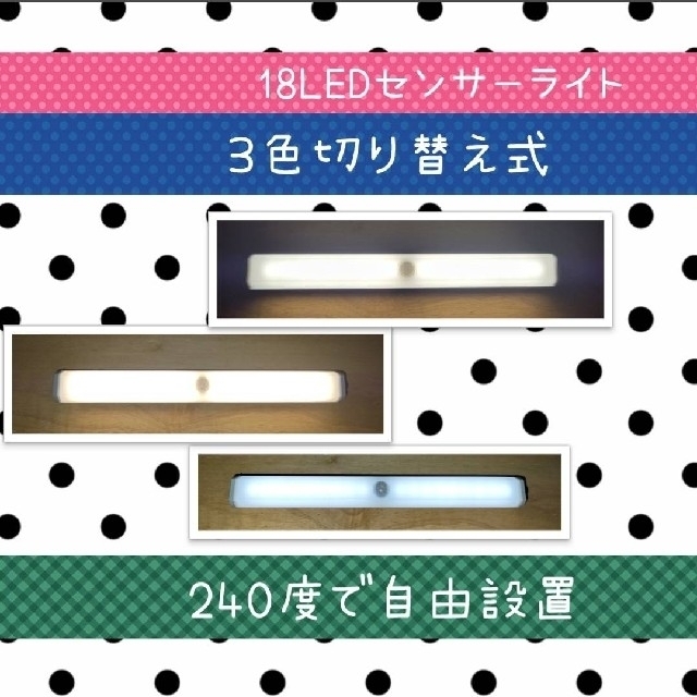 【3色に切替OK】LED人感センサーライト ３個　USB充電　室内足下灯LED インテリア/住まい/日用品のライト/照明/LED(蛍光灯/電球)の商品写真