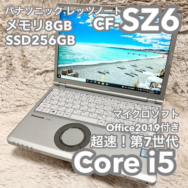 【美品】パナソニック ノート★i7 4世代★SD 256 メ8G OS オフィス