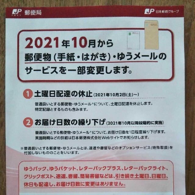 【4枚】東京スカイツリー割引券4枚＋αおまけ チケットの施設利用券(遊園地/テーマパーク)の商品写真