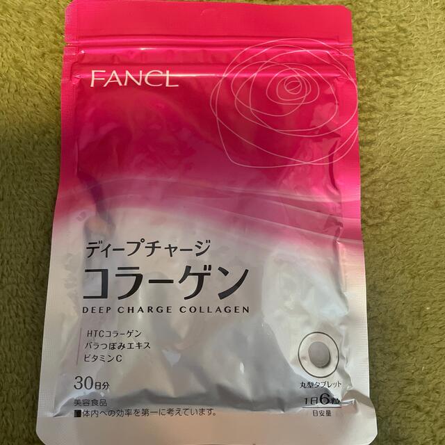 FANCL - ファンケル ディープチャージコラーゲン 30日分の通販 by こじゆぅ's shop|ファンケルならラクマ FANCL - ファンケル ディープチャージコラーゲン 30日分の通販 by こじゆぅ's shop|ファンケルならラクマ