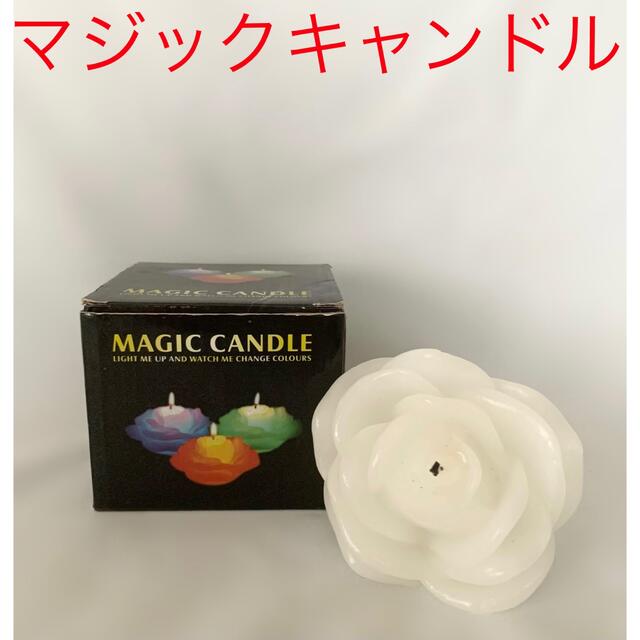 マジックキャンドル　キャンドル コスメ/美容のリラクゼーション(キャンドル)の商品写真