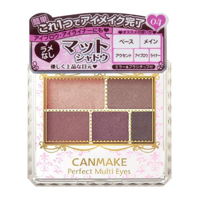 Canmake 旧バージョン キャンメイク パーフェクトマルチアイズ 04 クラシックピンクの通販 By Tek 同梱お気軽にご相談下さい キャンメイクならラクマ Canmake 旧バージョン キャンメイク パーフェクトマルチアイズ 04 クラシックピンクの通販 By Tek 同梱お気軽にご相談下さい キャンメイクならラクマ