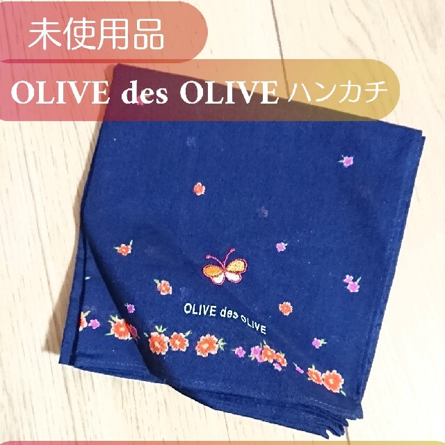 OLIVEdesOLIVE(オリーブデオリーブ)の【未使用品】OLIVE des OLIVE 蝶々柄ハンカチ レディースのファッション小物(ハンカチ)の商品写真