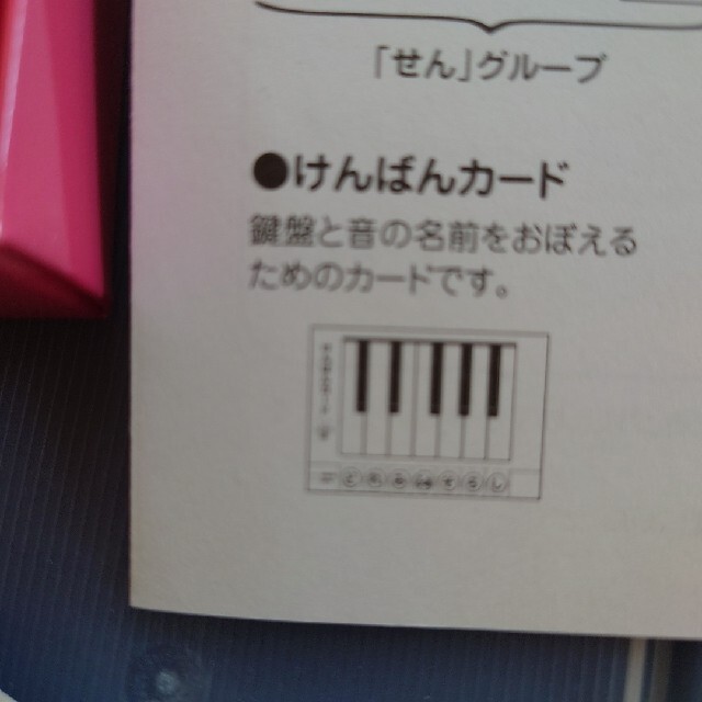 Gakkenおんぷカード 楽器のスコア/楽譜(その他)の商品写真