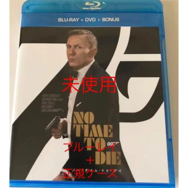 UNIVERSAL ENTERTAINMENT(ユニバーサルエンターテインメント)の未使用 007/ノー・タイム・トゥ・ダイ ブルーレイ２枚組+正規ケース エンタメ/ホビーのDVD/ブルーレイ(外国映画)の商品写真