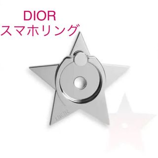 ディオール(Dior)のDior ディオール スマホリング(その他)