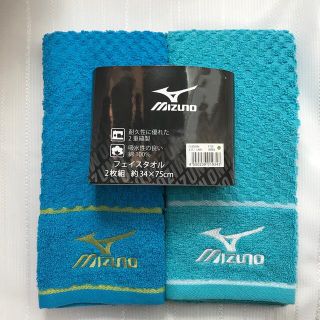 ミズノ(MIZUNO)のフェイスタオル☆2枚セット☆ミズノ☆ ブルー&グリーン(その他)