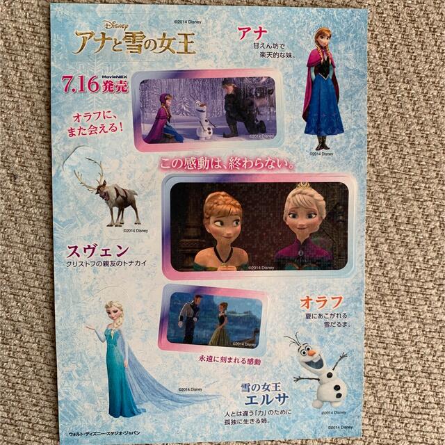 アナと雪の女王(アナトユキノジョオウ)のアナと雪の女王　MovieNEX DVD エンタメ/ホビーのDVD/ブルーレイ(アニメ)の商品写真