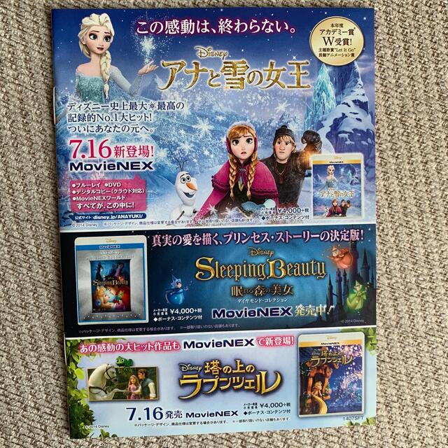 アナと雪の女王(アナトユキノジョオウ)のアナと雪の女王　MovieNEX DVD エンタメ/ホビーのDVD/ブルーレイ(アニメ)の商品写真