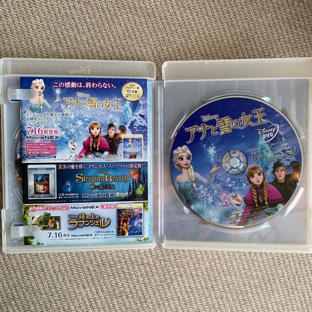 アナと雪の女王(アナトユキノジョオウ)のアナと雪の女王　MovieNEX DVD エンタメ/ホビーのDVD/ブルーレイ(アニメ)の商品写真