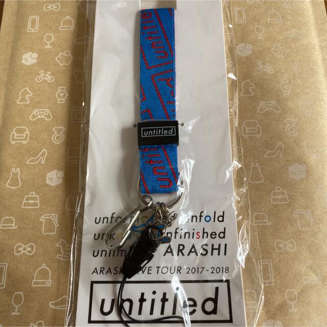 嵐(アラシ)の嵐 untitled ネックストラップ エンタメ/ホビーのタレントグッズ(アイドルグッズ)の商品写真