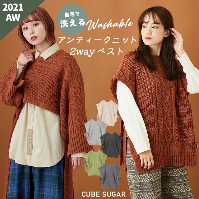 CUBE SUGAR(キューブシュガー)のCUBE SUGAR 洗えるウォッシャブルニット　グレー　2way レディースのトップス(ニット/セーター)の商品写真