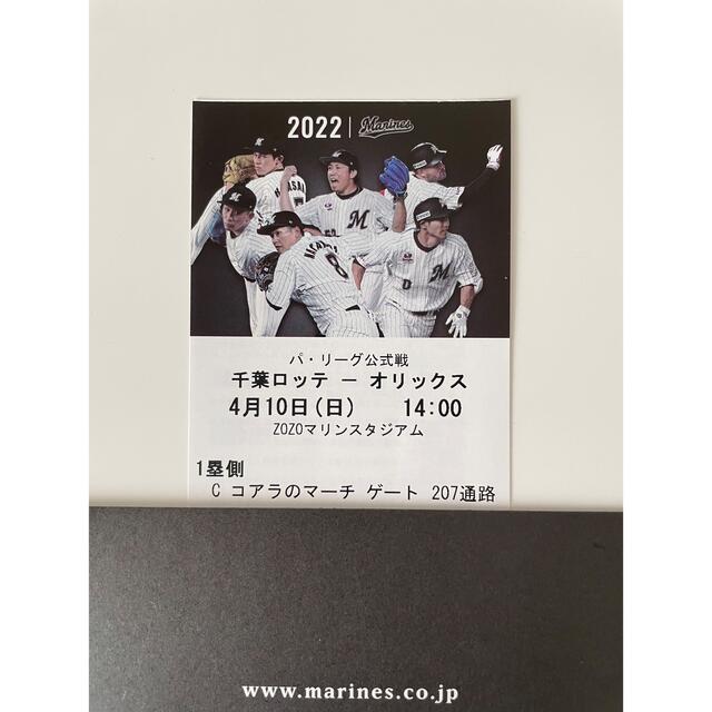 千葉ロッテマリーンズ(チバロッテマリーンズ)の千葉ロッテ対オリックス　4月10日　SS指定席 チケットのスポーツ(野球)の商品写真