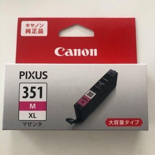 キヤノン(Canon)のCanon インクカートリッジ BCI-351XLM(その他)