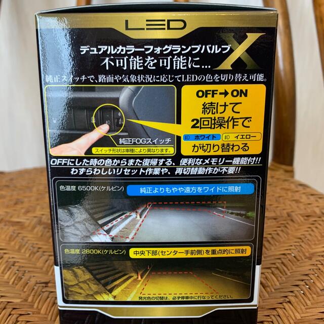 IPF フォグランプ LED H8 H11 H16 バルブ2色切替 50DFLB 2