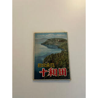 十和田湖　絵葉書　ポストカード(使用済み切手/官製はがき)