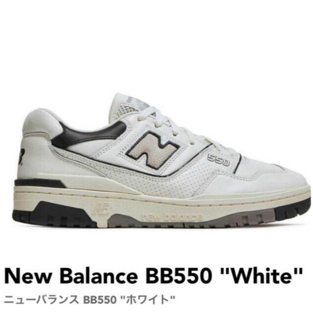 New Balance BB550LWT White ニューバランス 24.0