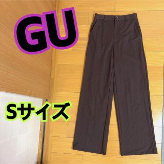 ジーユー(GU)の処分★美品★GU★カットソーストレートパンツ★ダークブラウン★ボトムス★きれいめ(カジュアルパンツ)