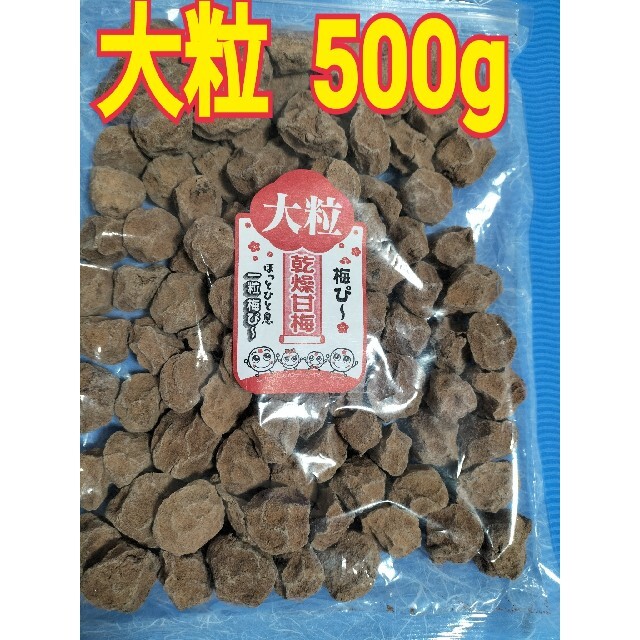 ダイエット梅ぴー500g×8】 乾燥梅干し お茶菓子 クエン酸 疲労 スッパイマン