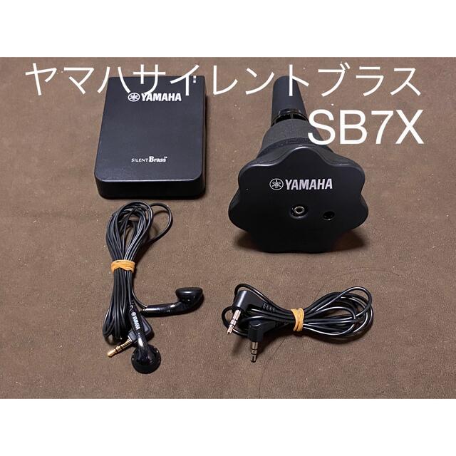 YAMAHA ヤマハ サイレントブラス トランペット・コルネット用 SB7X - 4